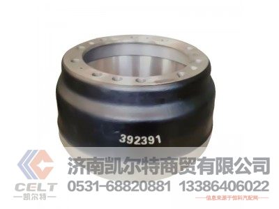 392391,制動(dòng)鼓,濟(jì)南凱爾特商貿(mào)有限公司