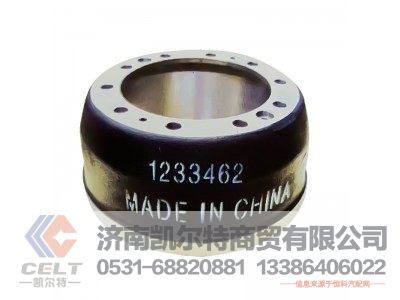 1233462,制動(dòng)鼓,濟(jì)南凱爾特商貿(mào)有限公司