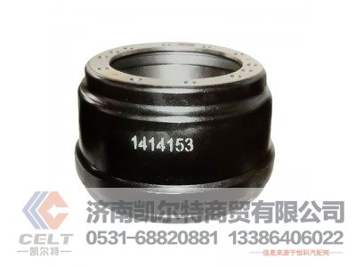 1414153,制動鼓,濟(jì)南凱爾特商貿(mào)有限公司