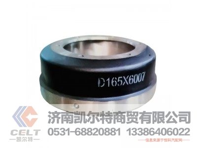3022B,制動鼓,濟南凱爾特商貿有限公司