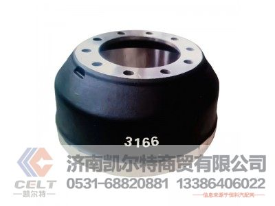 3166,制動(dòng)鼓,濟(jì)南凱爾特商貿(mào)有限公司