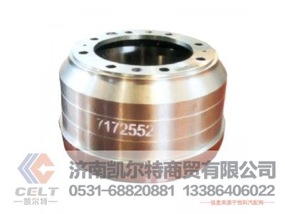 7172552,制動鼓,濟(jì)南凱爾特商貿(mào)有限公司