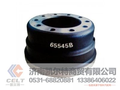 65545B,制動鼓,濟(jì)南凱爾特商貿(mào)有限公司