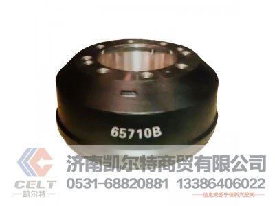 65710B,制動鼓,濟南凱爾特商貿(mào)有限公司