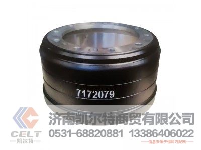 7172079,制动鼓,济南凯尔特商贸有限公司