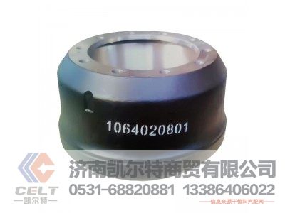 1064020801,制动鼓,济南凯尔特商贸有限公司