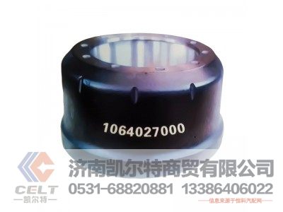 1064027000,制動(dòng)鼓,濟(jì)南凱爾特商貿(mào)有限公司