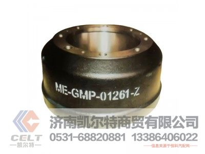 GMP-01261-Z,制動鼓,濟(jì)南凱爾特商貿(mào)有限公司