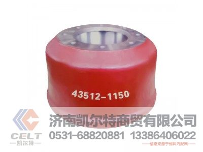 43512-1150,制动鼓,济南凯尔特商贸有限公司