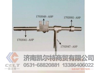 1702040-A9P三四档总成,换档总成,济南凯尔特商贸有限公司