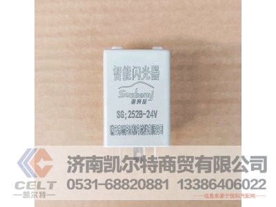 803604620,燈光繼電器,濟南凱爾特商貿(mào)有限公司