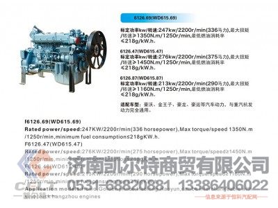 6126.69 WD615.69,发动机,济南凯尔特商贸有限公司