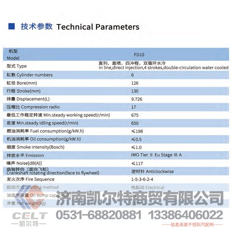 陜汽卡特批發(fā)6缸直列直噴四沖程雙循環(huán)水冷船用柴油機發(fā)動機總成 FD10/FD10