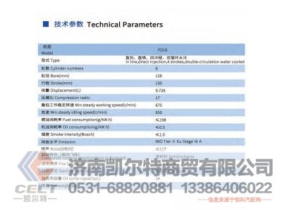 FD10,船用柴油机,济南凯尔特商贸有限公司