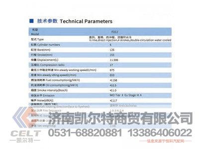 FD12,船用柴油机,济南凯尔特商贸有限公司