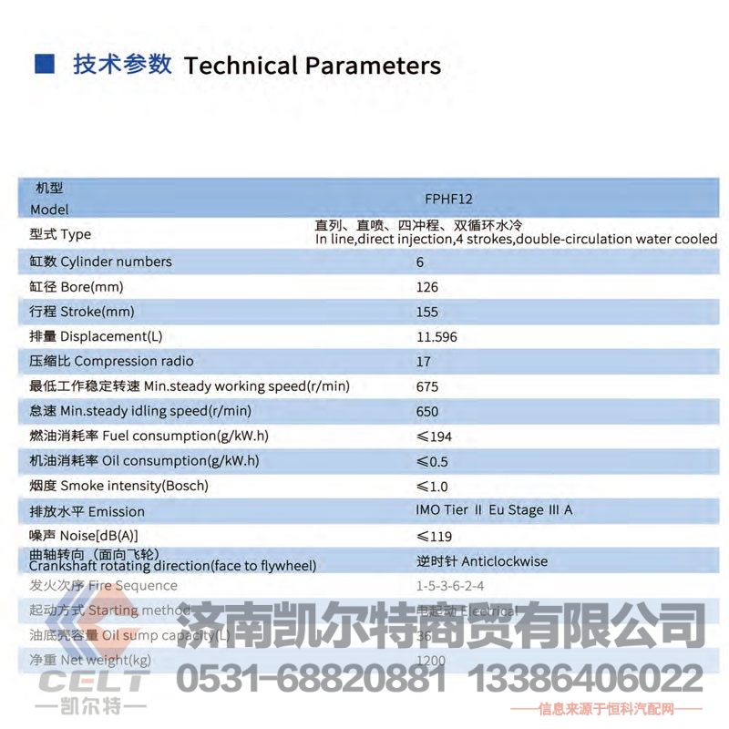 陜汽卡特批發(fā)6缸四汽門船用柴油機(jī)發(fā)動機(jī)總成 FPHF12/FPHF12