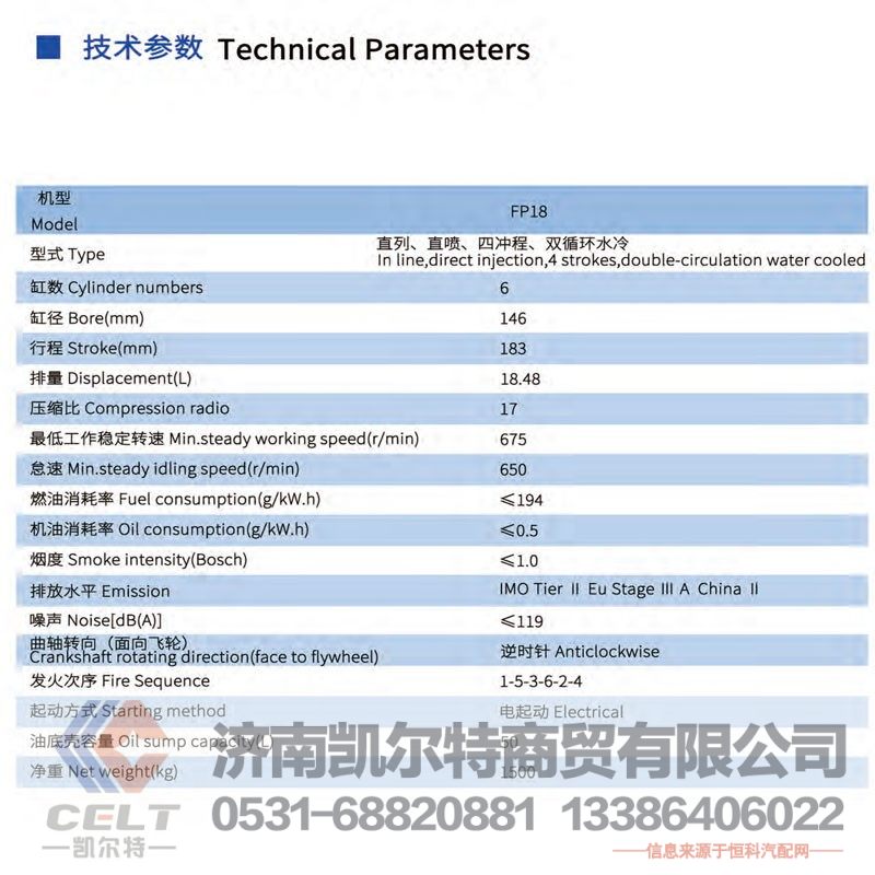 斯太爾外貿(mào)批發(fā)6缸船用柴油機發(fā)動機總成 FP18/FP18