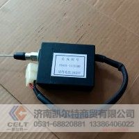 厂家批发重汽重卡发动机熄火阀控制器E0401-1115100