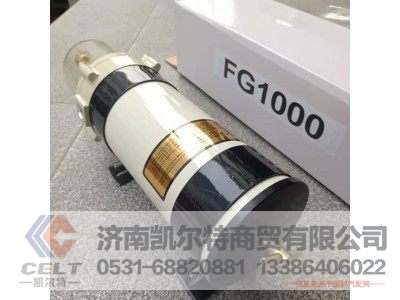 1000FG,濾清器,濟(jì)南凱爾特商貿(mào)有限公司