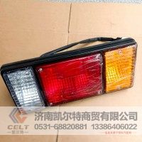 重汽豪曼配件组合后尾灯FG9604810004