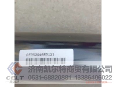 DZ95259680121,减震器,济南凯尔特商贸有限公司