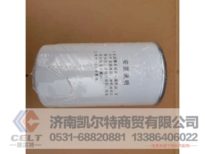 1000428205,机油滤清器滤芯,济南凯尔特商贸有限公司