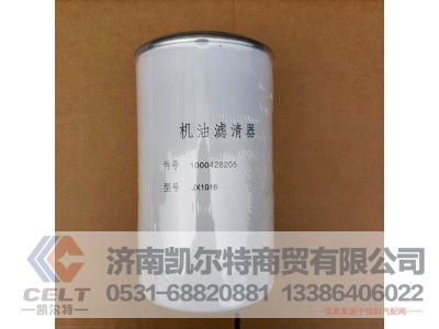 1000428205,机油滤清器滤芯,济南凯尔特商贸有限公司