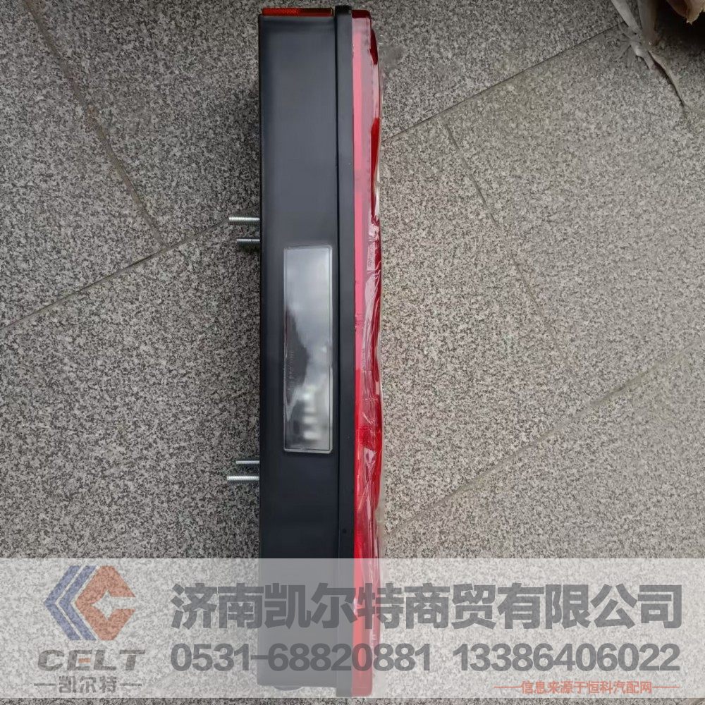 WG9925810001,带侧标志灯7功能组合后灯（左）,济南凯尔特商贸有限公司