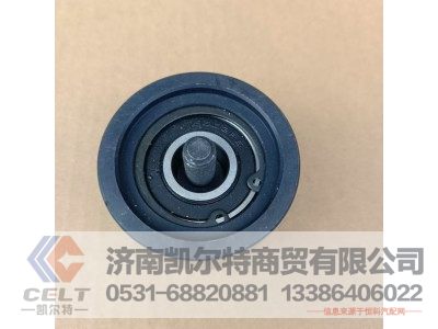 VG1246060057,平惰轮,济南凯尔特商贸有限公司