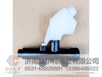 1652-22010,离合器总泵,济南凯尔特商贸有限公司