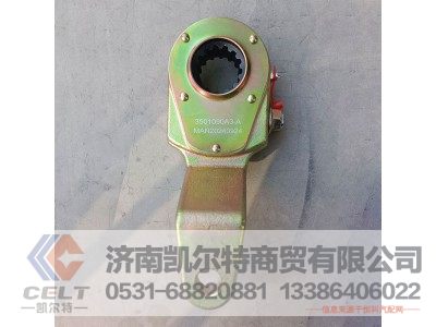 3501090A3,调整臂,济南凯尔特商贸有限公司
