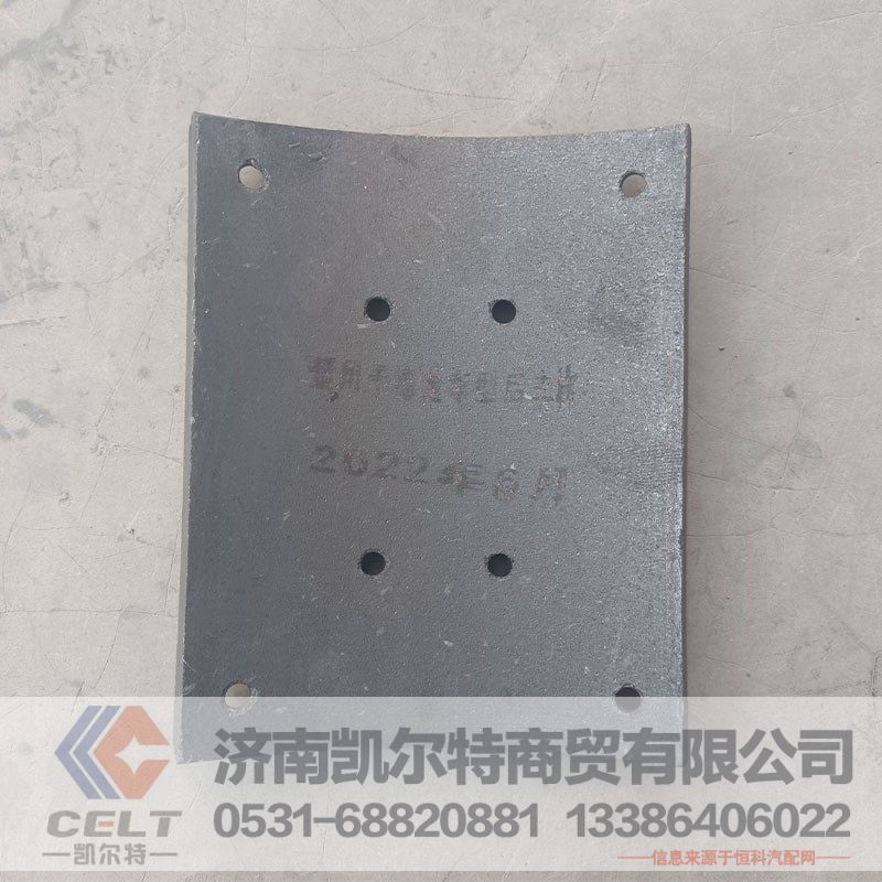 中國重汽豪沃陜汽德龍 重汽配件剎車片20011458制動蹄剎車片 AZ9231342072/20011458