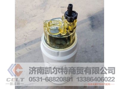 1000424916A,燃油粗滤器滤芯,济南凯尔特商贸有限公司