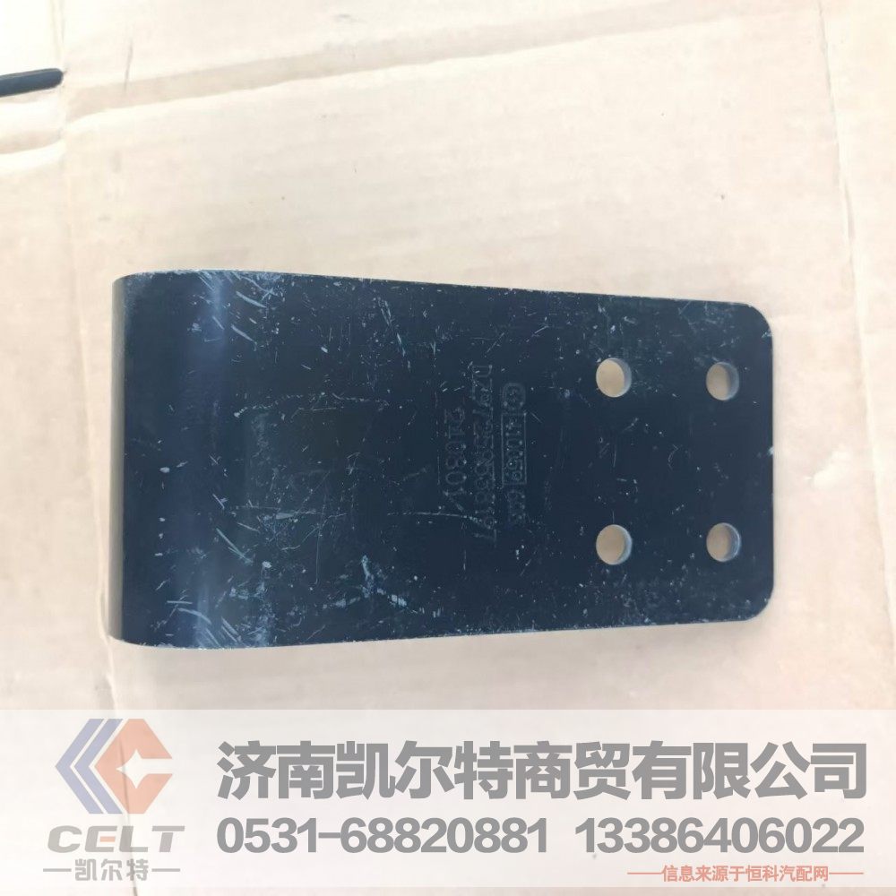 外貿(mào)供應(yīng) 重汽豪沃HOWO配件 DZ97259538197膨脹水箱支架 7字鐵片/DZ97259538197