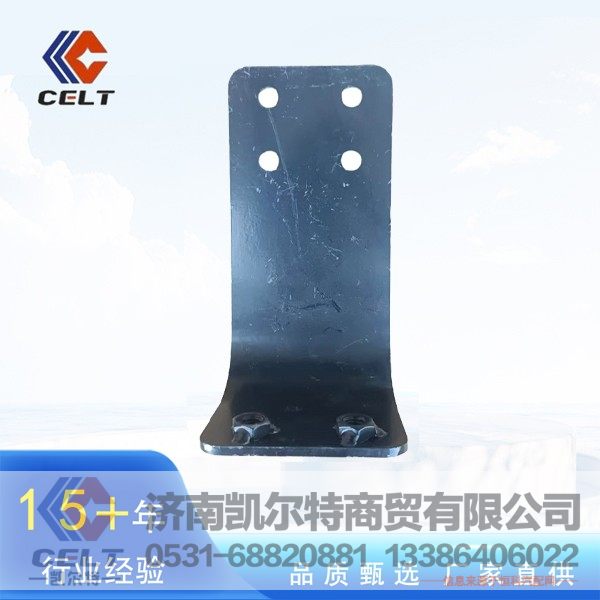 外貿(mào)供應(yīng) 重汽豪沃HOWO配件 DZ97259538197膨脹水箱支架 7字鐵片/DZ97259538197