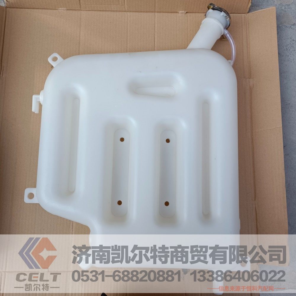 倉庫現貨 重卡福田歐曼ETX塑料副水箱 膨脹水箱1124113100005/1124113100005