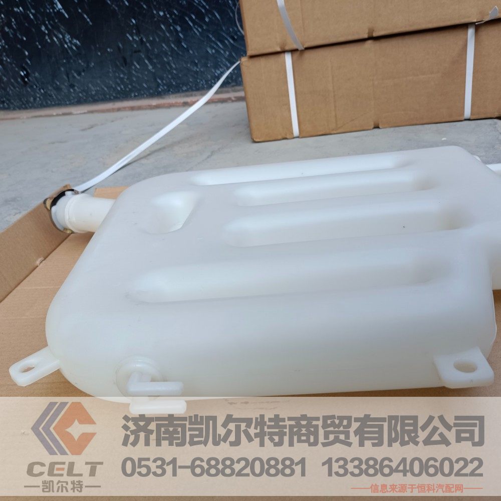 倉庫現貨 重卡福田歐曼ETX塑料副水箱 膨脹水箱1124113100005/1124113100005