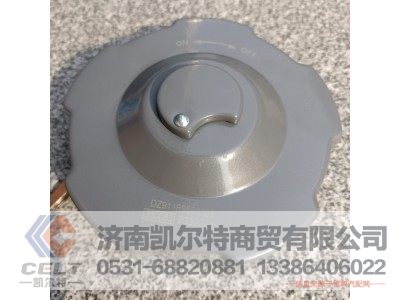 DZ91189550023,带锁油箱盖,济南凯尔特商贸有限公司