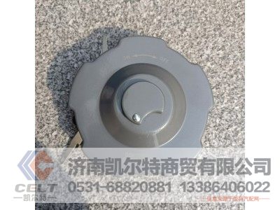 DZ91189550023,带锁油箱盖,济南凯尔特商贸有限公司