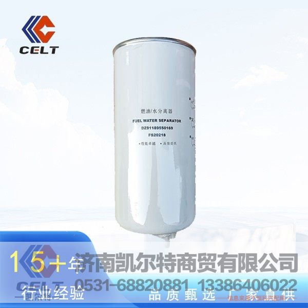 供應(yīng)重汽HOWO全車配件 發(fā)動機燃油粗濾器總成DZ91189550169/DZ91189550169