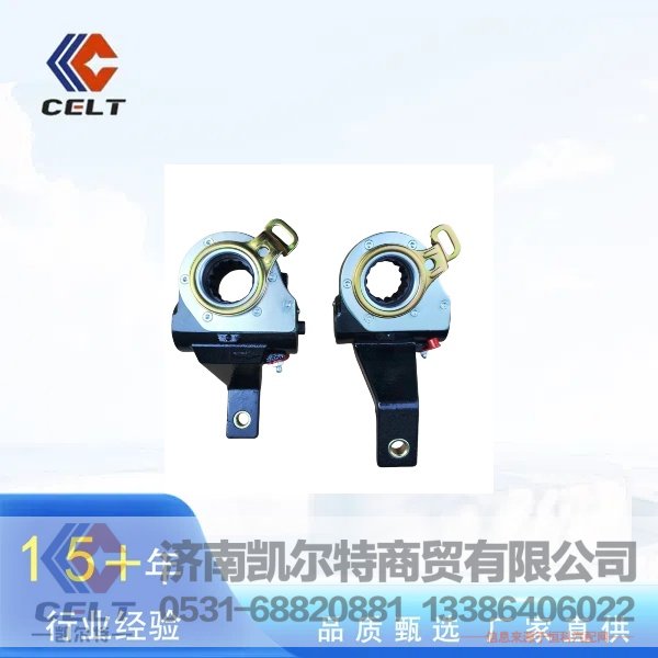 ,制动调整臂,济南凯尔特商贸有限公司