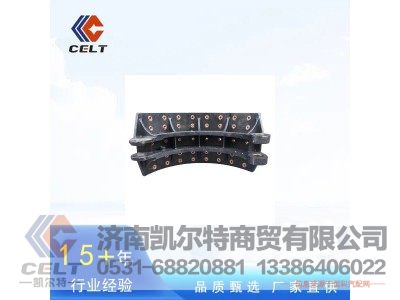 ,制动蹄刹车蹄,济南凯尔特商贸有限公司