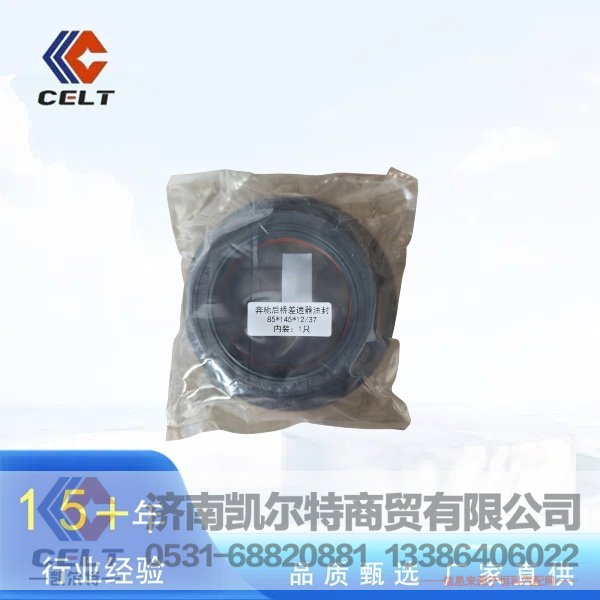 WG9981320036组合油封现货先发重汽配件/