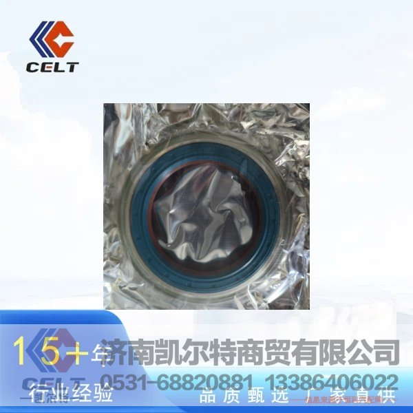 差速器油封汽车油封现货先发重汽配件/