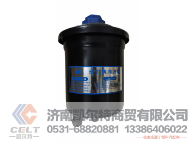 ,动力转向油罐豪沃T7H,济南凯尔特商贸有限公司