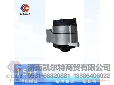 ,整体式交流发电机,济南凯尔特商贸有限公司