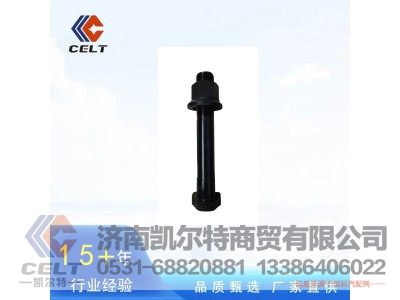 ,螺栓,济南凯尔特商贸有限公司