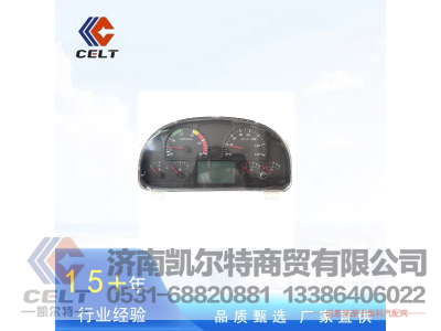 ,NZ9525582010组合仪表,济南凯尔特商贸有限公司