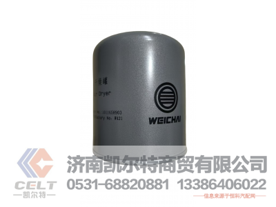 ,潍柴专用维修件干燥罐,济南凯尔特商贸有限公司
