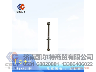 ,变速箱支撑杆,济南凯尔特商贸有限公司